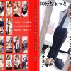30分　スーツの女の人が何も言わずに見つめて、僕のちんちんで果てる動画