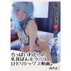 潮吹き達成❤️おめでとう　ちっぱいわたしの乳首ばんそうこうひとりセックス動画。雨天まこ