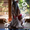 ど〇きつねがいる性活