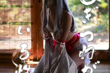 ど〇きつねがいる性活