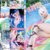 あるじSUMMER