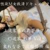 異常性欲M女救済ドキュメンタリー 彩華 Vol.8【上流家系の最下層マゾ】〇道家らしく和服で**して、片足を吊り上げた姿で浣腸し、清楚な娘の脱糞ショーが始まります 「哀れな姿で浣腸排泄」編