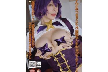 りんごみつき妄想セレクションvol.13　超超あこがれver！・魔法少女にあ●がれて・マジアベーゼ＆柊うてなのコスプレ