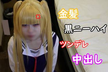 チビギャルレイヤーのマ〇コを壊してみた