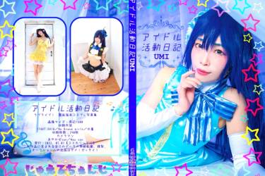 アイドル日記-umi-