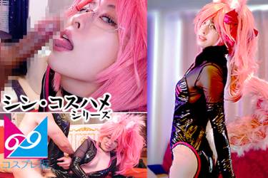 光のコーマンヴィッチ初めてのコスプレでドキドキ♪普段はノーマルSEXだけど本当は激しいのがしたいんだって！今回はちょっとだけ首をギュッとしちゃって正常位でズッポズッポとおま●こに出し入れしてみたよ♪