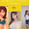はちぱいアソートメント6