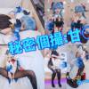 コスプレ秘密個撮：甘〇