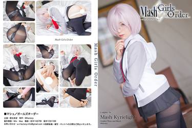 マシュ/ガールズオーダー