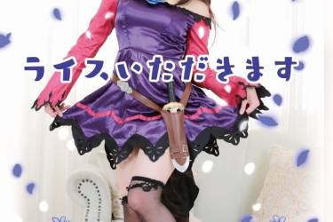 ライスいただきます