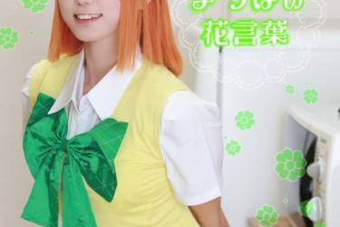 よつばの花言葉