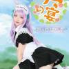 潤うるうのCosplay Photo&Movie コスプレROM Part.12［ダウンロード版］