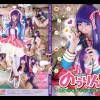 ゆめろむvol.07 のうりんコス　宇宙一かわいいよ！草壁ゆめ