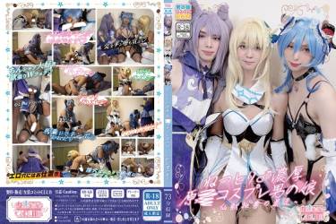 ねっとり♂濃厚原〇コスプレ男の娘～仙獣秘書の暴走～