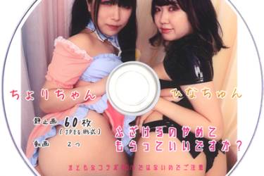 ふざけるのやめてもらっていいですか？