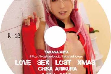 LoveSexLostXmas2　DL版　