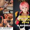 コスプレ彼女とセックス　有村千佳