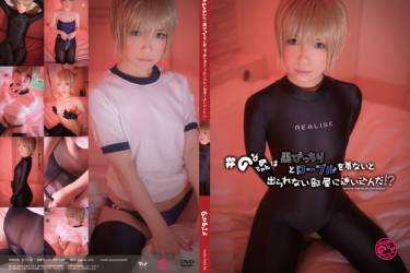 (guiltydolls09)#のなめてゃんは黒ぴっちりとローブルを着ないと出られない部屋に迷い込んだ！？