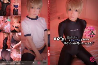 (Guiltydolls09extreme)#のなめてゃん は黒ぴっちりとローブルを着ないと出られない部屋に迷い込んだ！？extreme