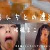 うんちとの遭遇