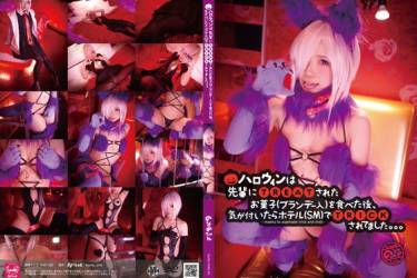 (Guiltydolls20)ハロウィンは先輩にTREATされたお菓子（ブランデー入り）を食べた後、気がついたらホテル（SM)でTRICKされてました。。。