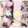 【UGYS 55】夜〇コスでSEX