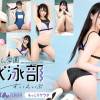 しおん学園水泳部