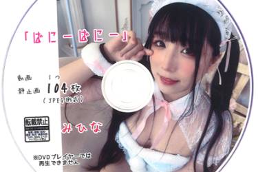 ばにーばにー