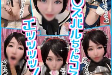 大◯スバルちゃんコスでエッッッ！