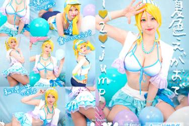 夏色えがおで1 2 jump