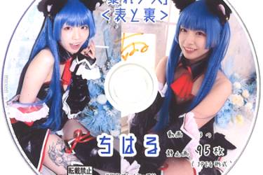 暴れ少女＜表と裏＞ちはる