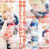 初ハメ撮りからの初縛で感度増したカラダ 肉穴激しく突かれて口ザーメンに笑顔