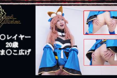 おま○こ　くぱあ　玉○レイヤー２０歳！ニコニコしながらおっぴろげ！