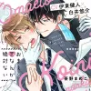 (1/2)【動画版】『おまえと恋なんか絶対ない』完全版【購入者限定！YouTube未公開シーン&特典番外編付き】