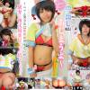 [4K]中出し配信あじまうよ～143cmＢカップのミニマム美少女は性欲が尽きないから駅弁と和式騎乗位で僕の精子を欲しがるいつパコレイヤーVol.41