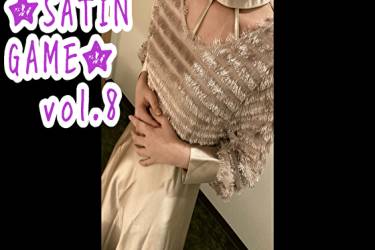 ★THE SATIN GAME★vol.8