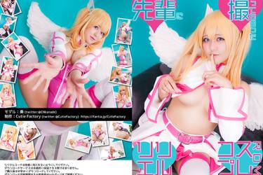 先輩に撮ってもらったリリエルコスプレROM