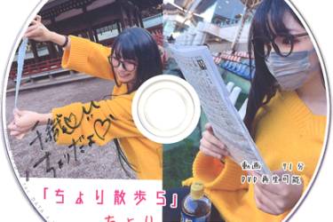 ちょり散歩5　埼玉散歩編