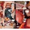 SAKURA－潮吹きオナニー&触手ディルド-