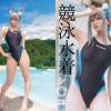 競泳水着 シ〇コ