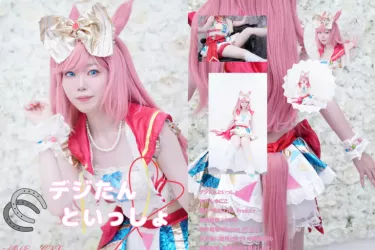 デジたんといっしょ