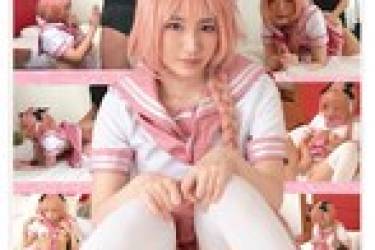 かわいそうなコスプレイヤー 絶対服従箱入り娘 拝啓お父様。娘さんの赤ちゃん穴は僕のチ●ポにピッタシでした。