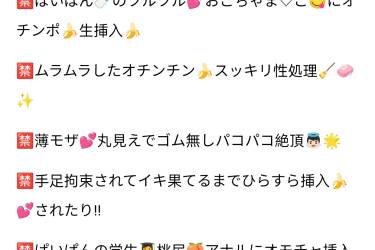 ⚠️🔞オチンポ🍌で〇〇＆アナル開拓〇〇され中㊙️🍌