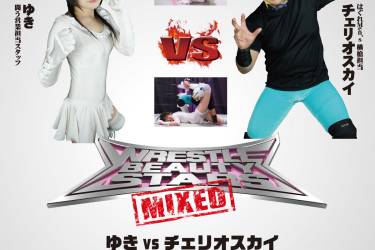 レッスルビューティースターズMIXEDⅧ ゆきvsチェリオスカイ (リマスター完全版)