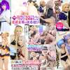 男姫 超お得な男の娘レズセットその2【期間限定10月30日まで】