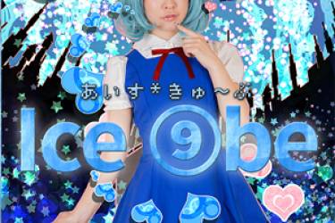 Ice ⑨be