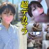 超デカマラで即ドМ完堕ち【外資系シンクタンクのインターン高学歴】エリート気取り女子アナ系の超清楚に【巨マラ激ピストン】理性もマ〇コもぶっ壊れてスパンキング殴打にも絶頂イキ108分ハメっぱなし映像