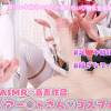 【コスプレASMR】◯シデレ/アー◯ャさんのコスプレでひたすら足でシゴかれたいキミに送る♡足◯キ特化型♡オナサポ特化耳舐めASMR♥【りずな】Cosplay Ear Licking ASMR