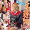 えっちな配信中におじさんにハメハメされちゃった