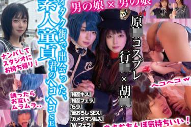 オタク街で出会った、 素人童貞君のヘコヘコSEX